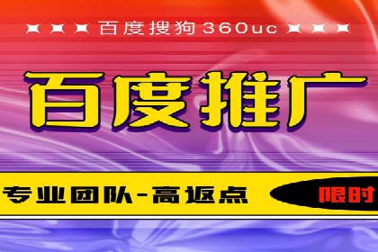百度推广返点案例：提升广告效果与收益